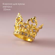 Миниатюра Корона d-20мм h22мм арт.ИВ-844 золото (металл)