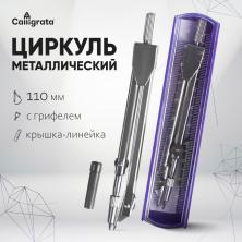 Циркуль металлический 11см арт.2924231