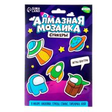 Аппликация из страз "Космос" 23*33см арт.9323623