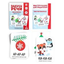 Набор для развития речи "Чистоговорки" 11*11см арт.7078529
