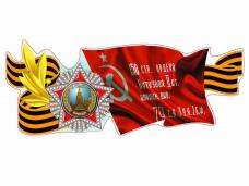 Наклейка на авто №06 