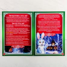 Книга-игра "Квест фабрика Деда Мороза" 21*15см арт.4299754