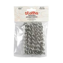 Цепь 16,7*12,4мм*1м арт.FCA-03 никель (алюминий)