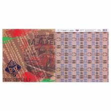 Бумага двусторонняя 29,5*29,5см "Тачки.Твоя дорога-Твои правила: Твоя свобода" 160гр/м арт.1127341