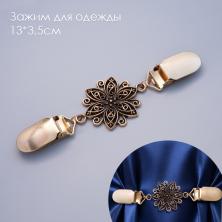 Зажим для одежды "Цветок" 13*3,5см арт.ИВ-953 ант.золото
