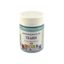 Краски по ткани №2 "Decola" 50мл арт.4128536 серо-голубой