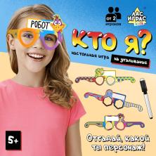 Игра настольная "Кто я?" 18*21,5см арт.9351874