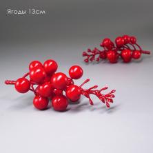 Ягоды 13см арт.SF-022