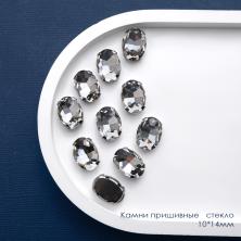 Камни пришивные стекло в металле 