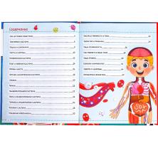 Энциклопедия для детей "Тело человека" 17*27см арт.4820800 (48стр.)
