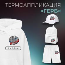 Термоаппликация 