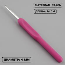 Крючки алюминий для вязания 14см с пластиковой ручкой арт.1215365 4мм