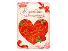 Магнит "С любовью, сердце" 10*10см арт.116213