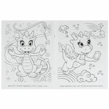 Раскраска "Волшебные сказки" 21,5*29см арт.9845626 (8страниц)