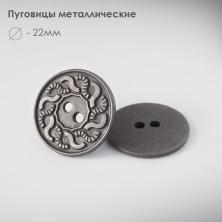 Пуговица металл арт.015 15мм 24L т.никель