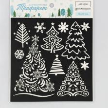 Трафарет пластик "Елочки" 15*15см арт.2346473