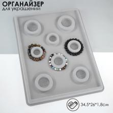 Органайзер 