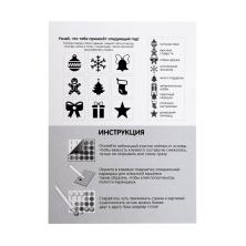 Набор для изготовления открытки 