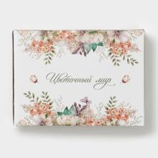 Подставка под чайные пакетики 