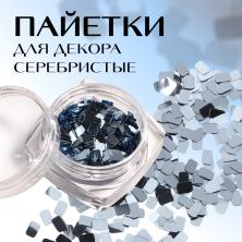 Декор зеркальный пластик 4*4мм арт.10660618 серебро