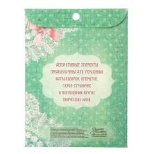 Высечки "Голландские мотивы" с тиснением 14*10см арт.1225718 (8шт)