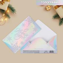 Конверт для денег "С новым годом!" голография 16,5*8см арт.7724521