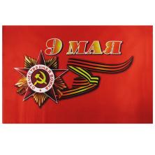 Флаг 145*90см арт.07 "9 Мая"