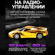 Машина радиоупр. "Шоукар" арт.7062937 желтый