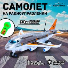 Самолет на радиоуправлении "Лайнер" арт.7111041 серый