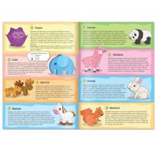 Книга-вырезалка 