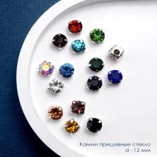 Камни пришивные стекло в металле "Круг" 7мм арт.ИВ-94 серебро/ассорти