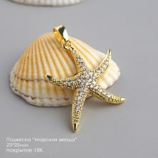 Подвеска 