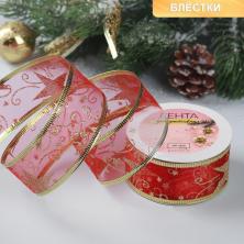 Лента армированная капрон "Звезды" 25мм арт.6840542 красный/золото