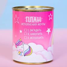 Копилка-банка металл "Коплю на розовую мечту" 9,5*7,5см арт.3912458