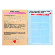 Книжка с наклейками "Секреты тела человека" 17*24см арт.4859819 (16стр)