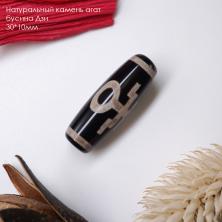 Бусины  Дзи 