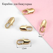 Карабин для бижутерии 
