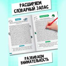 Кроссворды. Ребусы. Филворды 17*24см 10822783 (16стр)