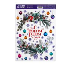 Наклейки "Зимнее волшебство" 30*42см арт.7705499