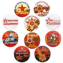 Значки закатные ассорти