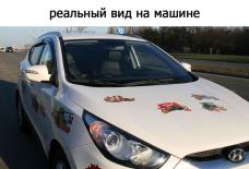 Наклейка на авто №14 "Т-34 Победа " 15,5*24,9см