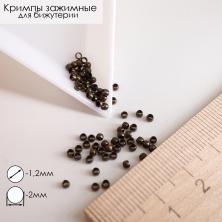 Кримп 2/1,2мм арт.MH.111935 бронза