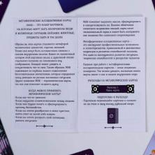 Карты гадальные "Метафорические" 10*15см арт.4617262 (50карт)