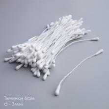 Тычинки 6см d-3мм арт.SF-7035 белый (100шт)