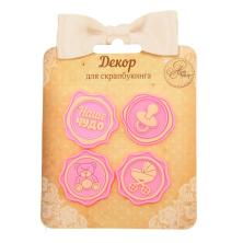 Набор элементов "Малышке" 9*12,5см резина арт.1235943 (4шт)