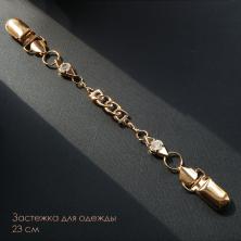 Застежка-зажим для кардиганов 21см арт.R-22 золото