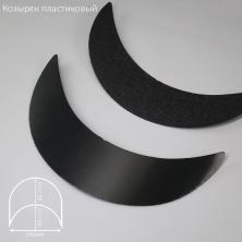 Козырек пластиковый 160*40мм черный