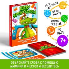 Игра настольная 