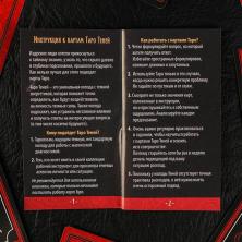 Карты гадальные 