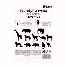 Растущие игрушки 